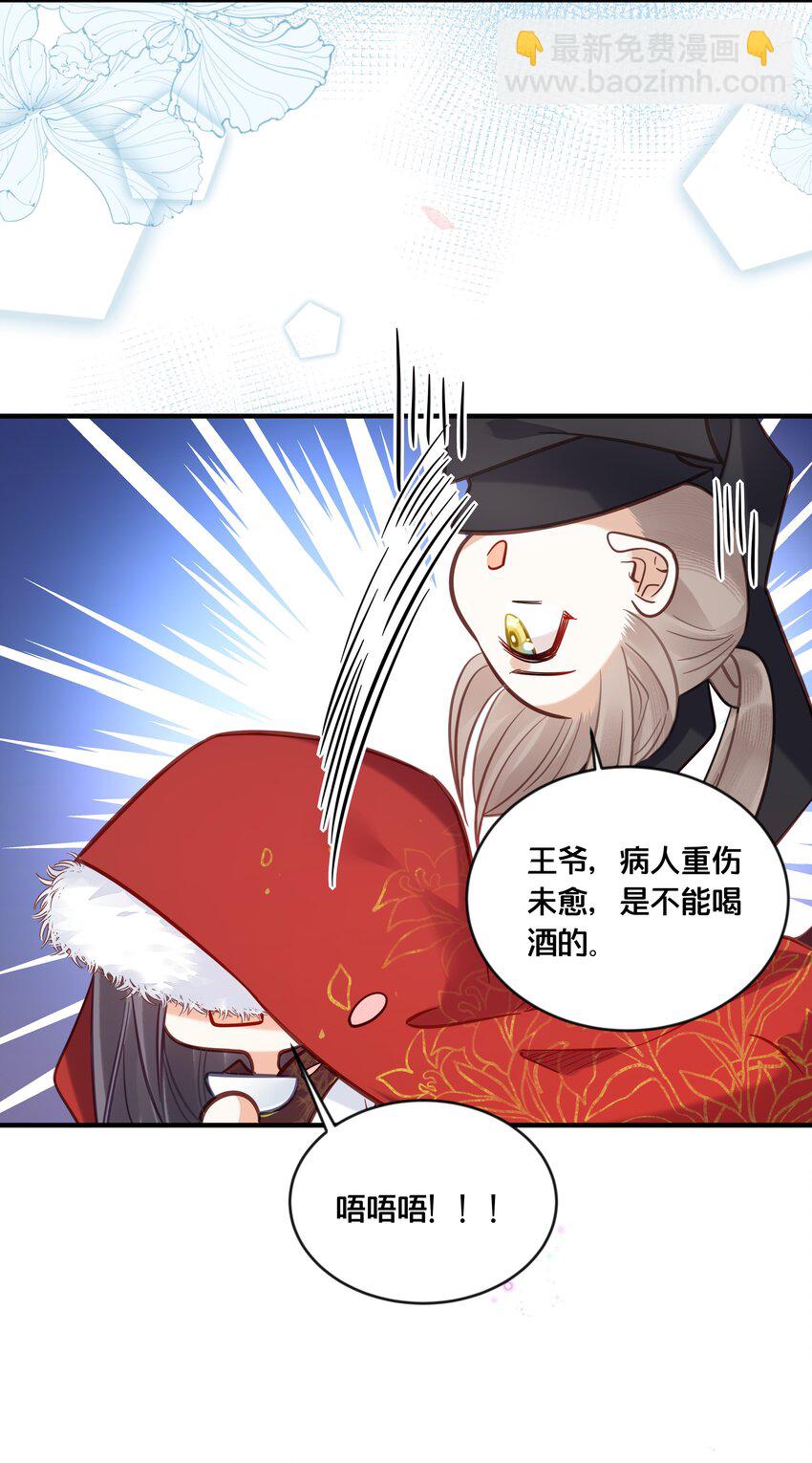 《我不要宫斗啊》032 和莲儿一起睡？ 第27页