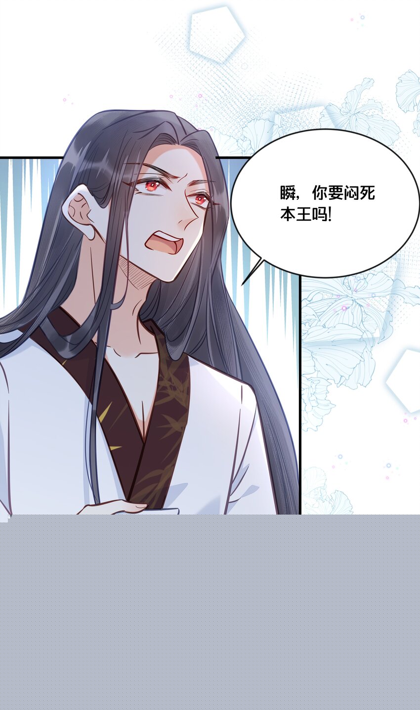 《我不要宫斗啊》032 和莲儿一起睡？ 第28页