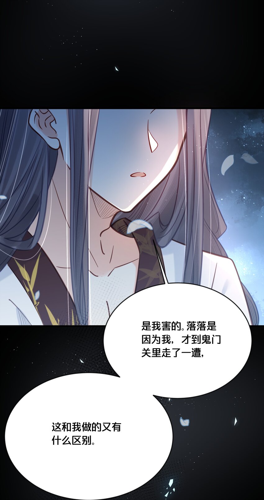 《我不要宫斗啊》032 和莲儿一起睡？ 第31页