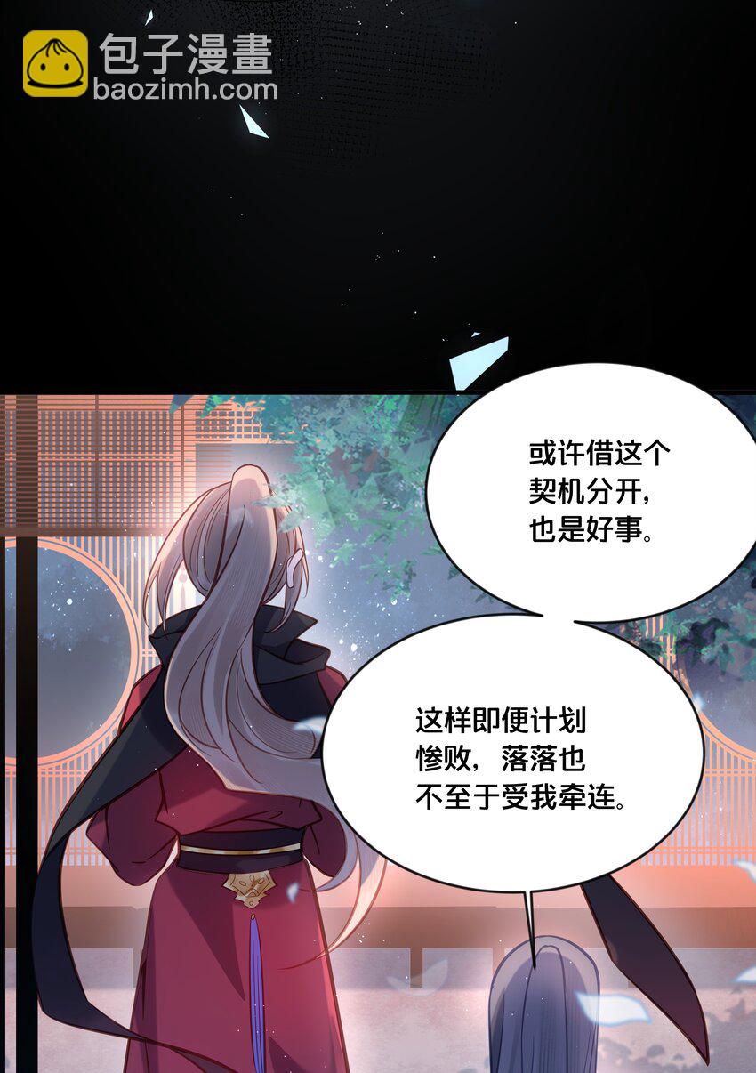 《我不要宫斗啊》032 和莲儿一起睡？ 第32页