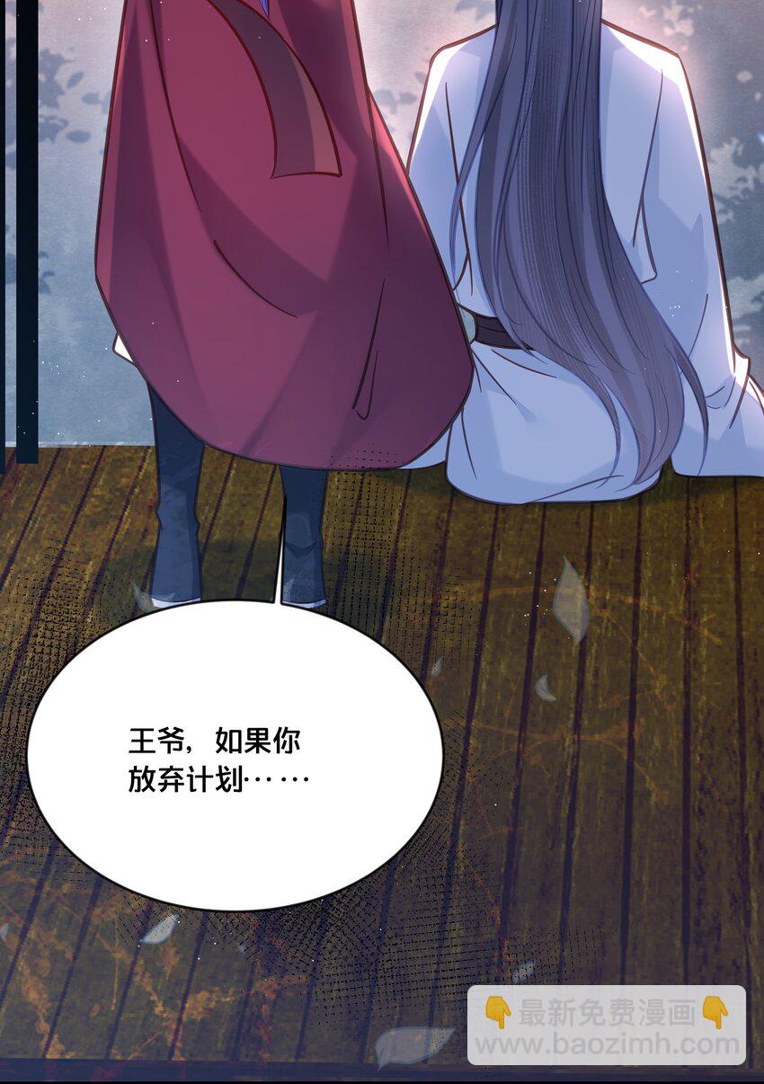 《我不要宫斗啊》032 和莲儿一起睡？ 第33页