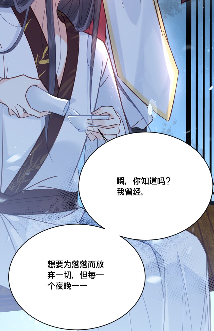 《我不要宫斗啊》032 和莲儿一起睡？ 第35页