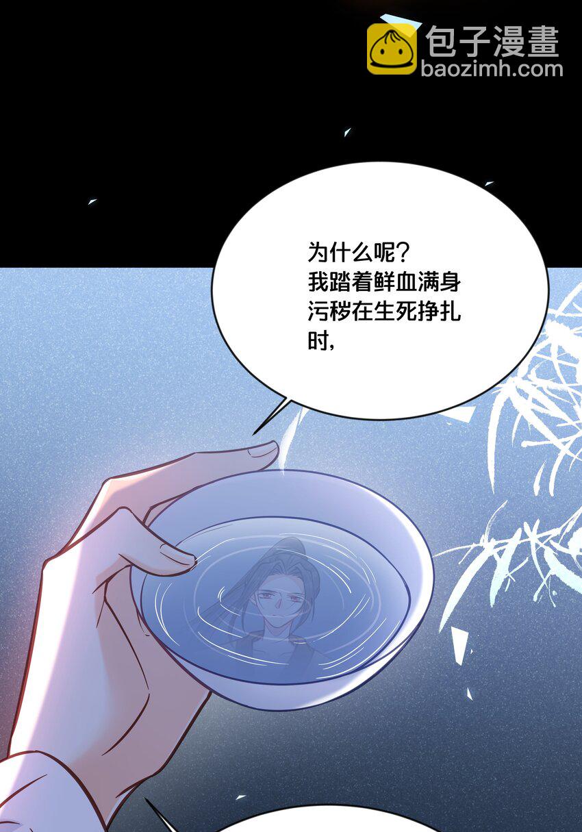 《我不要宫斗啊》032 和莲儿一起睡？ 第37页
