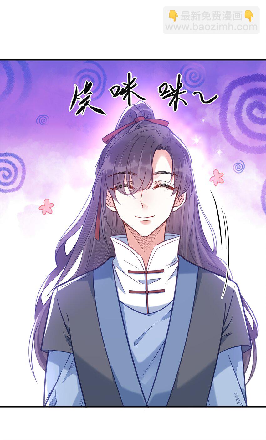《我不要宫斗啊》032 和莲儿一起睡？ 第3页