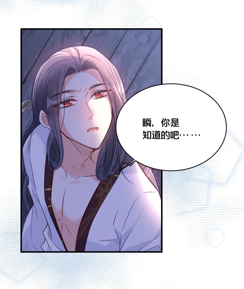 《我不要宫斗啊》032 和莲儿一起睡？ 第40页