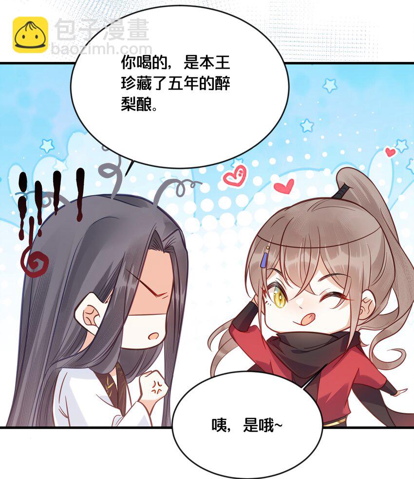 《我不要宫斗啊》032 和莲儿一起睡？ 第41页