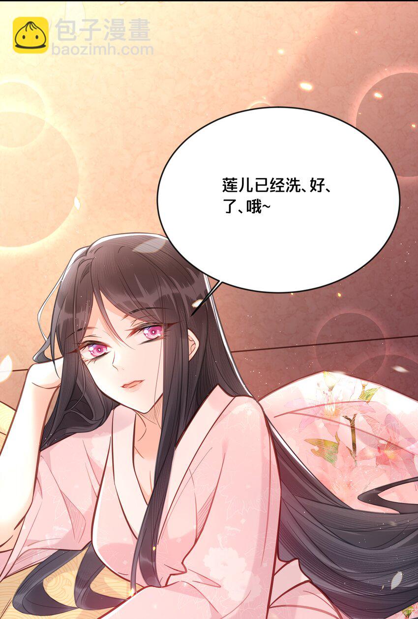 《我不要宫斗啊》032 和莲儿一起睡？ 第45页