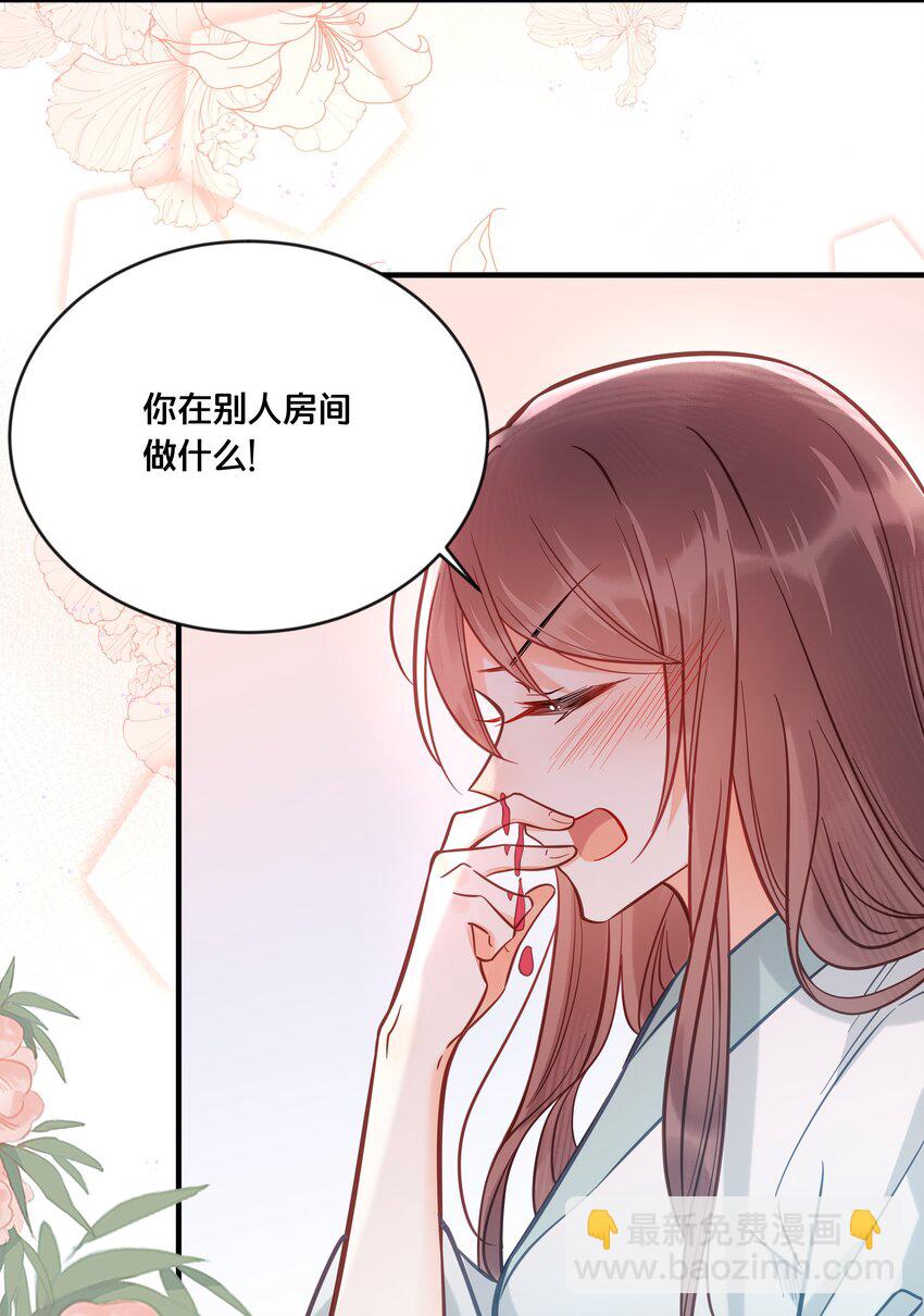 《我不要宫斗啊》032 和莲儿一起睡？ 第48页