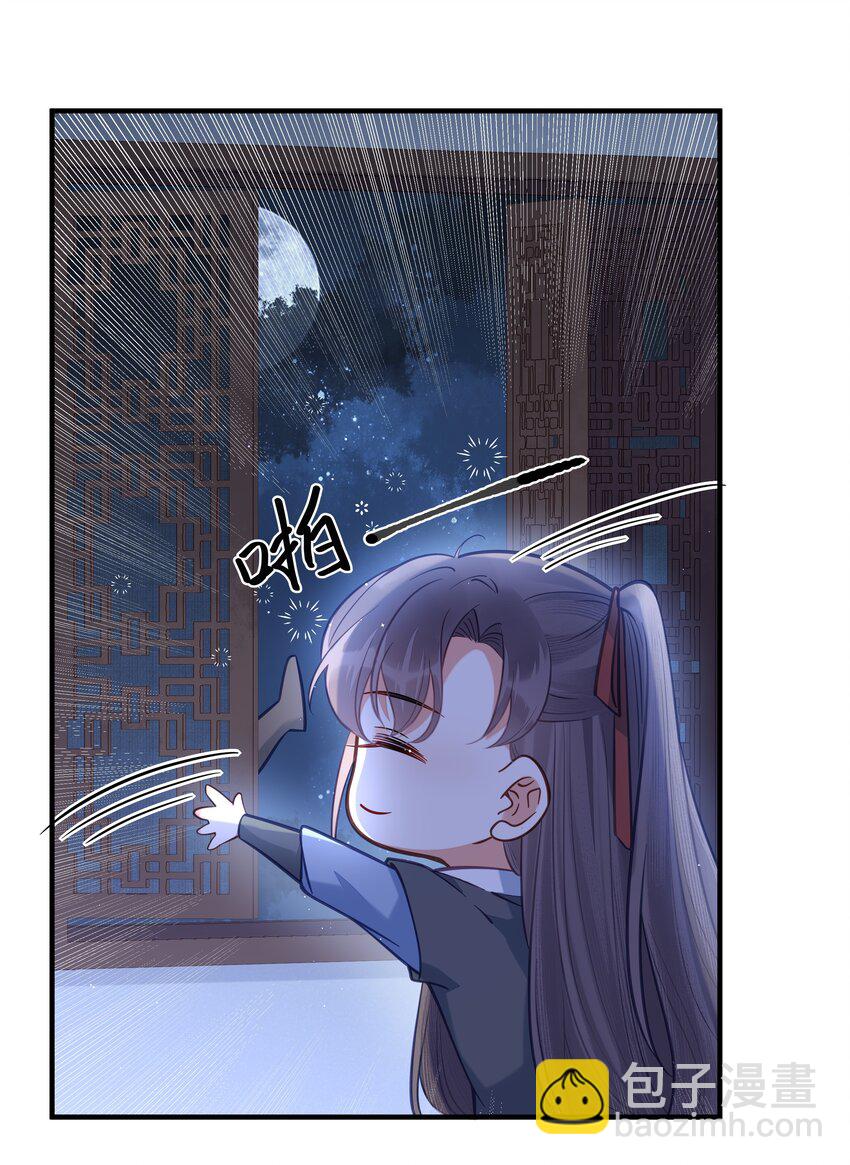 《我不要宫斗啊》032 和莲儿一起睡？ 第4页