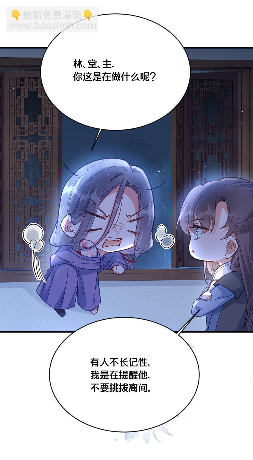 《我不要宫斗啊》032 和莲儿一起睡？ 第5页