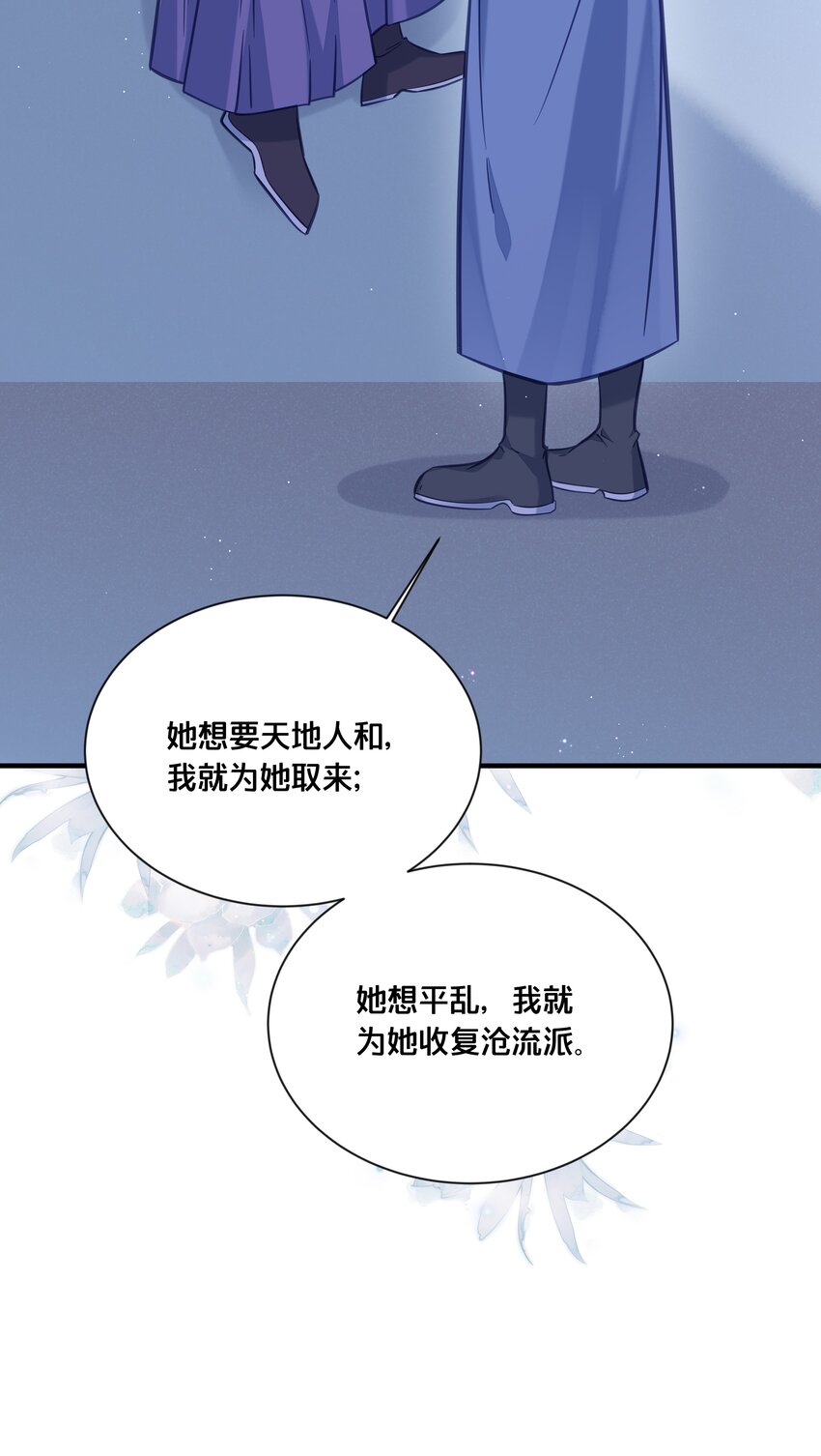 《我不要宫斗啊》032 和莲儿一起睡？ 第7页
