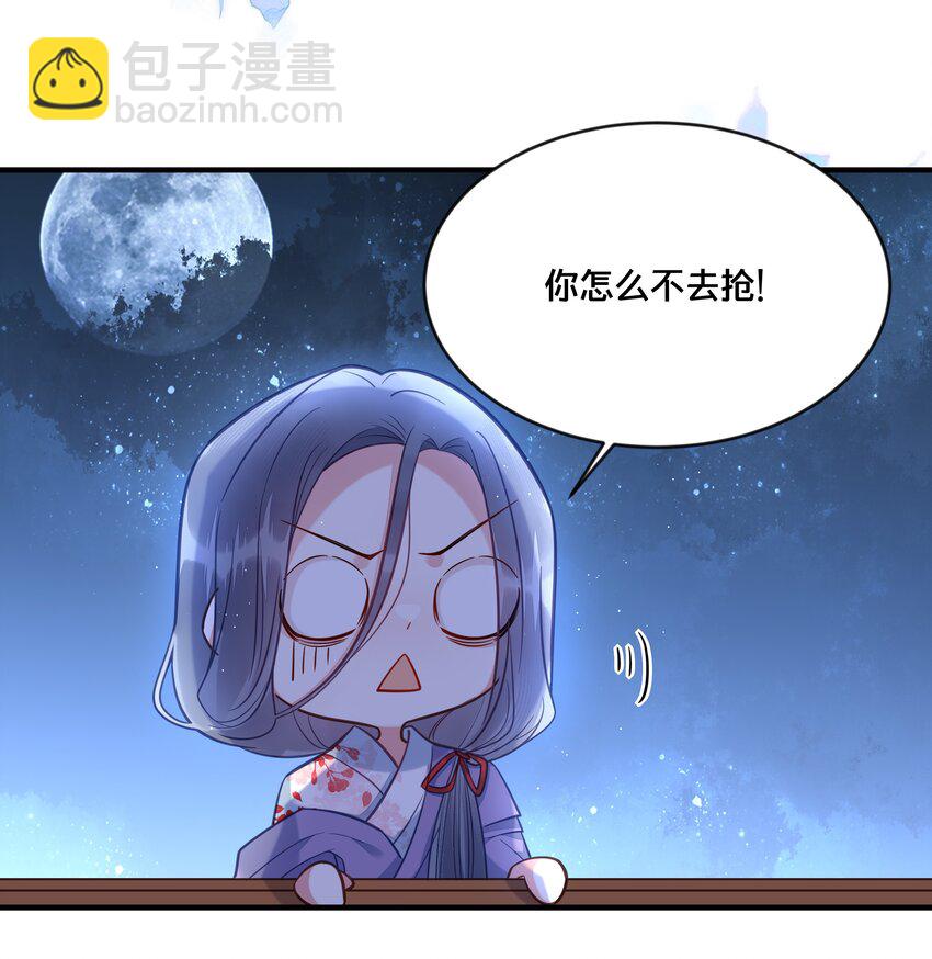 《我不要宫斗啊》032 和莲儿一起睡？ 第9页
