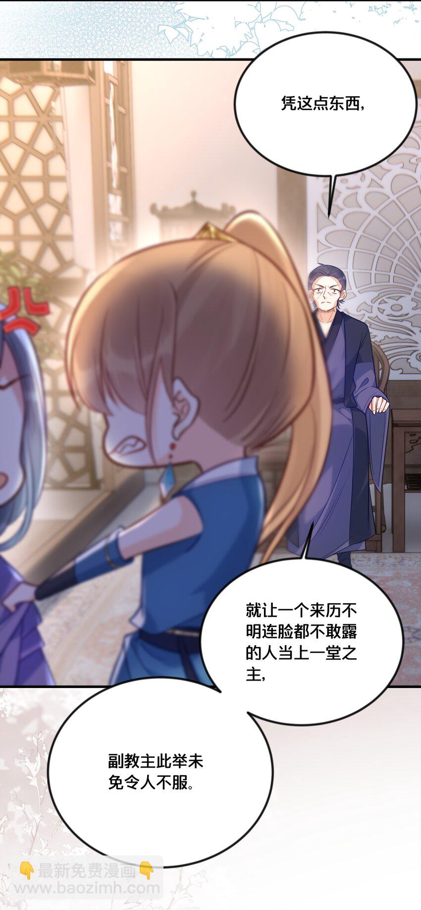 《我不要宫斗啊》033 螳螂捕蝉黄雀在后 第10页