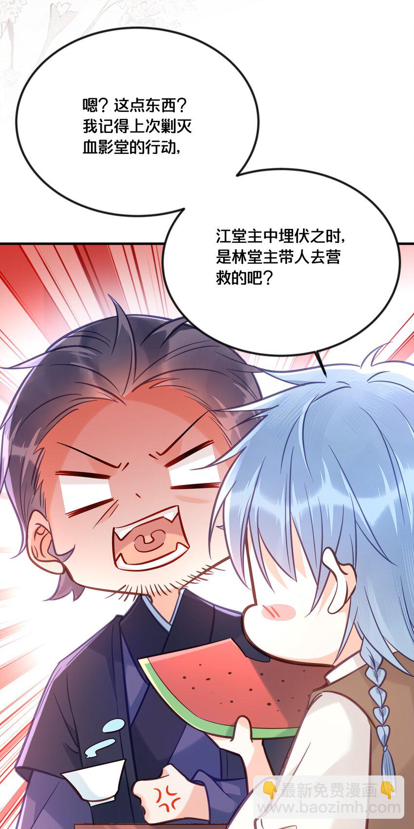 《我不要宫斗啊》033 螳螂捕蝉黄雀在后 第11页