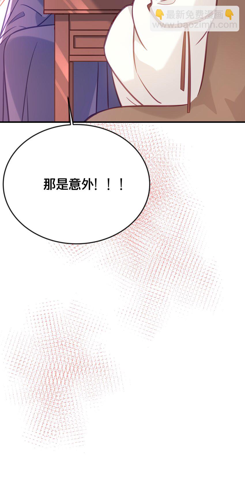 《我不要宫斗啊》033 螳螂捕蝉黄雀在后 第12页