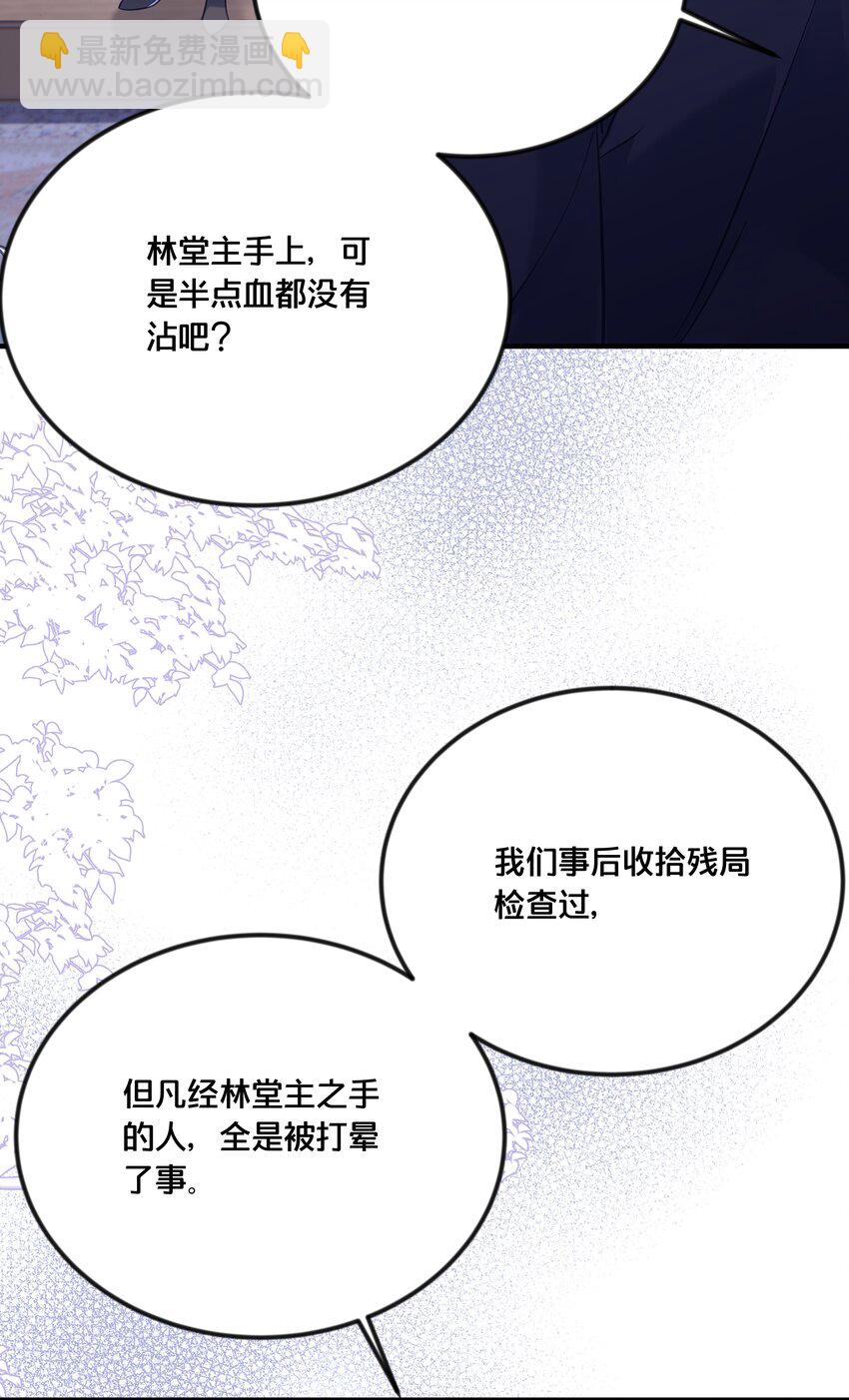 《我不要宫斗啊》033 螳螂捕蝉黄雀在后 第14页