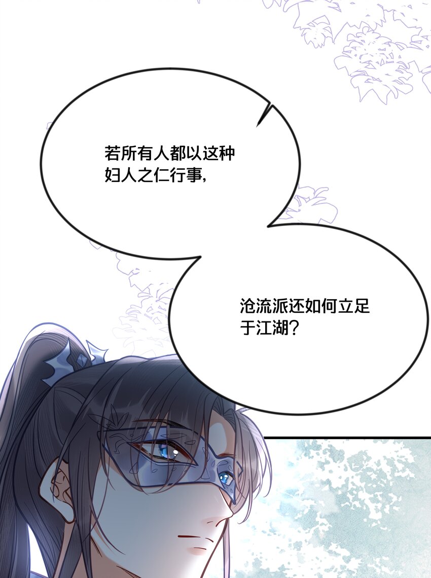 《我不要宫斗啊》033 螳螂捕蝉黄雀在后 第16页