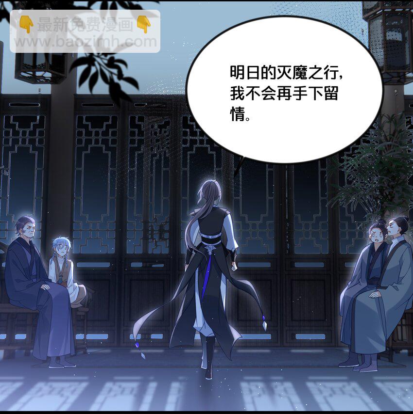 《我不要宫斗啊》033 螳螂捕蝉黄雀在后 第20页