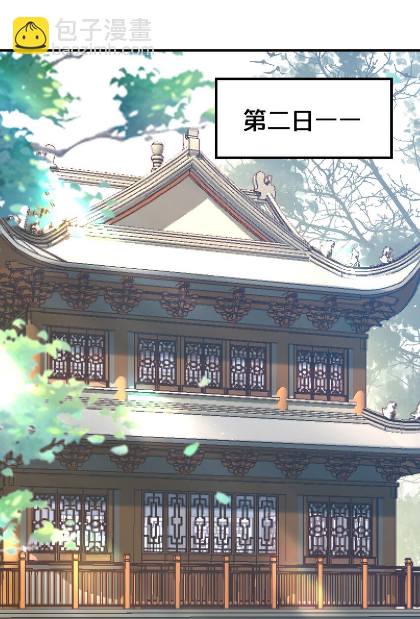 《我不要宫斗啊》033 螳螂捕蝉黄雀在后 第22页