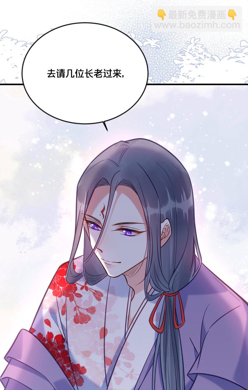 《我不要宫斗啊》033 螳螂捕蝉黄雀在后 第31页