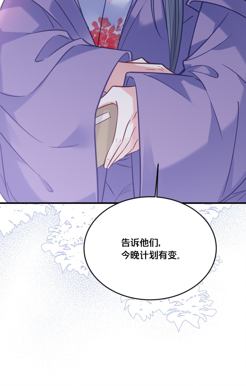 《我不要宫斗啊》033 螳螂捕蝉黄雀在后 第32页