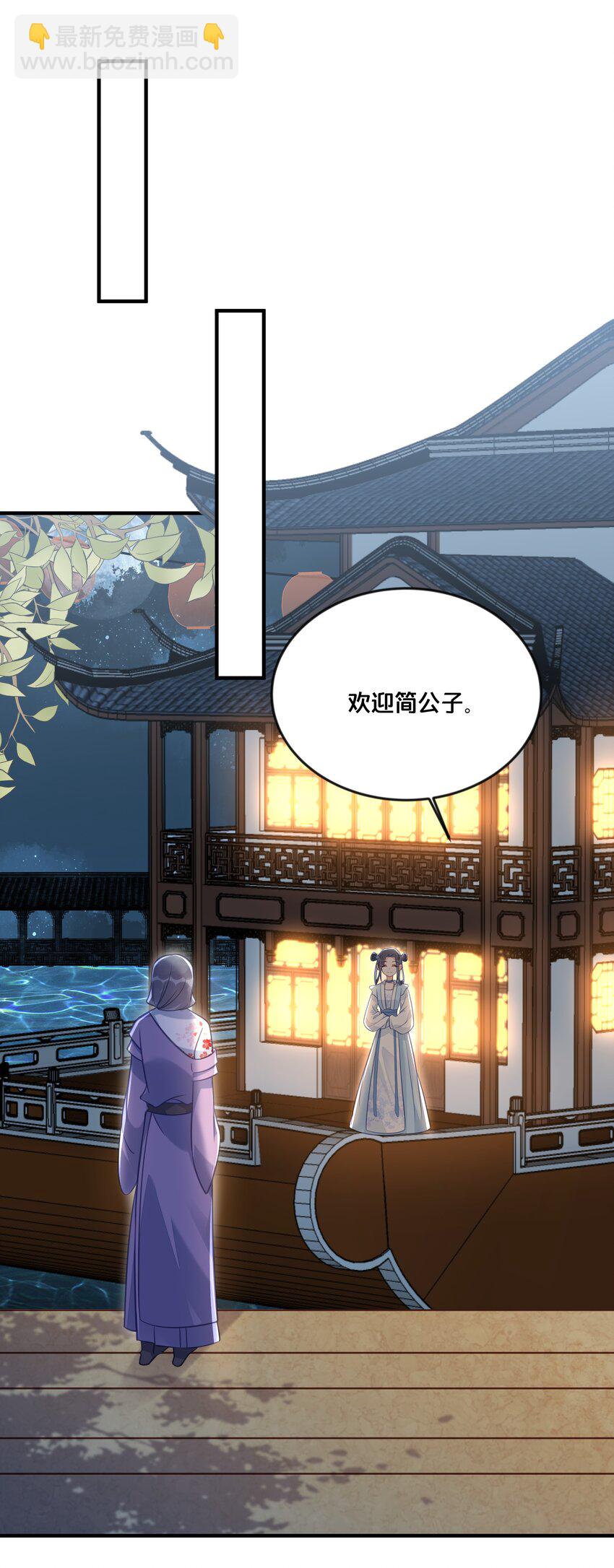 《我不要宫斗啊》033 螳螂捕蝉黄雀在后 第33页