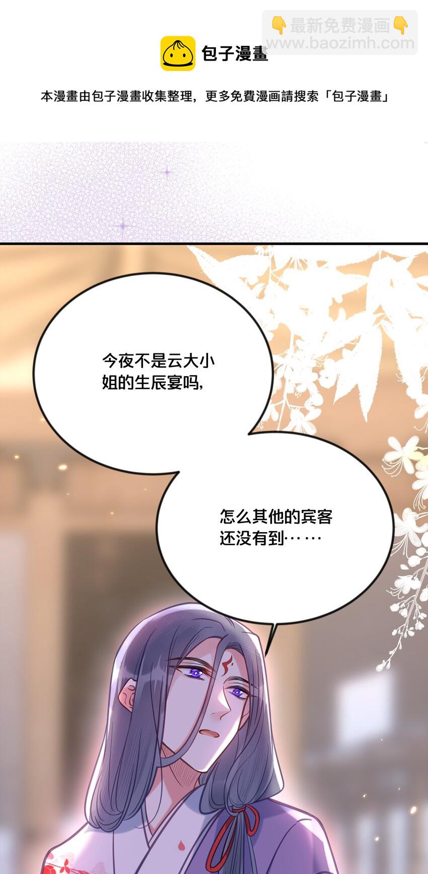 《我不要宫斗啊》033 螳螂捕蝉黄雀在后 第36页
