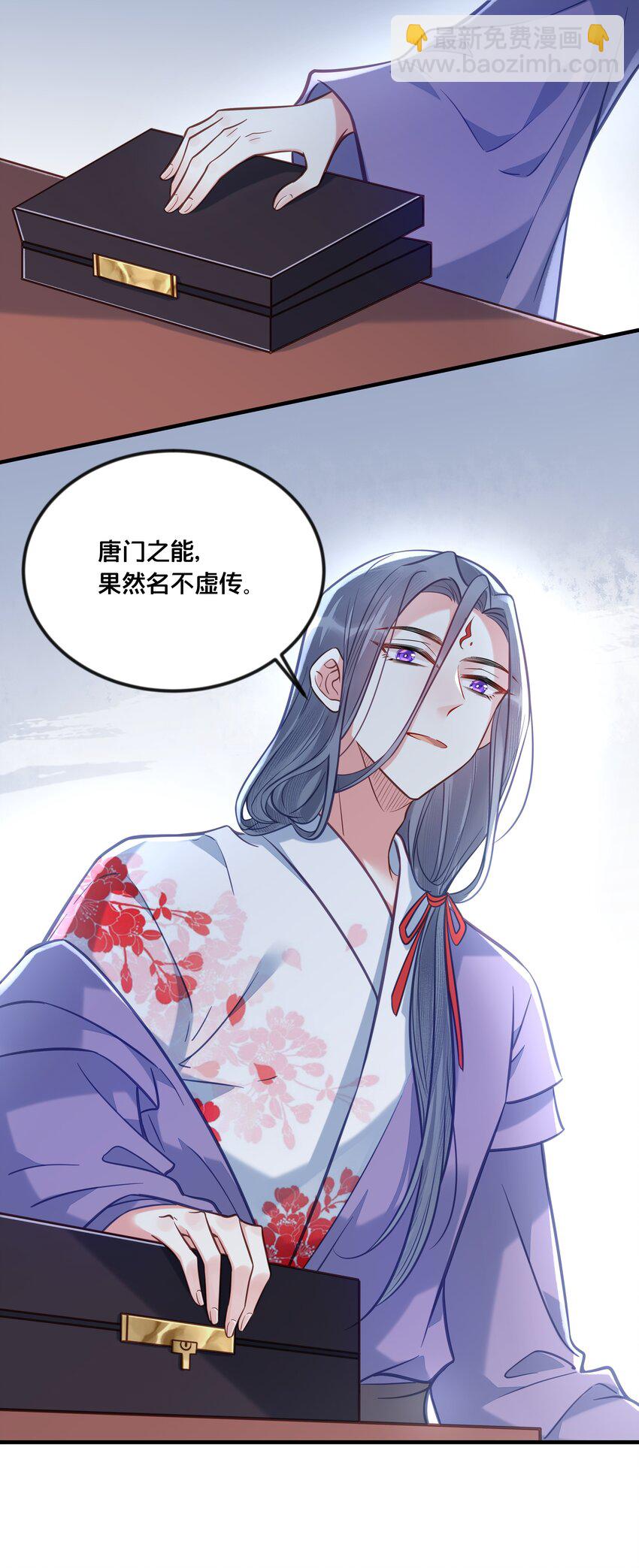 《我不要宫斗啊》033 螳螂捕蝉黄雀在后 第3页