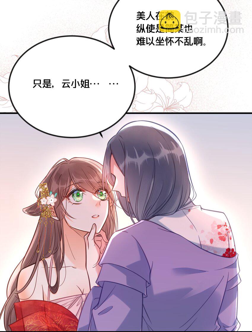 《我不要宫斗啊》033 螳螂捕蝉黄雀在后 第46页