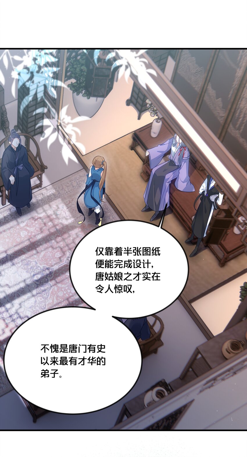 《我不要宫斗啊》033 螳螂捕蝉黄雀在后 第4页
