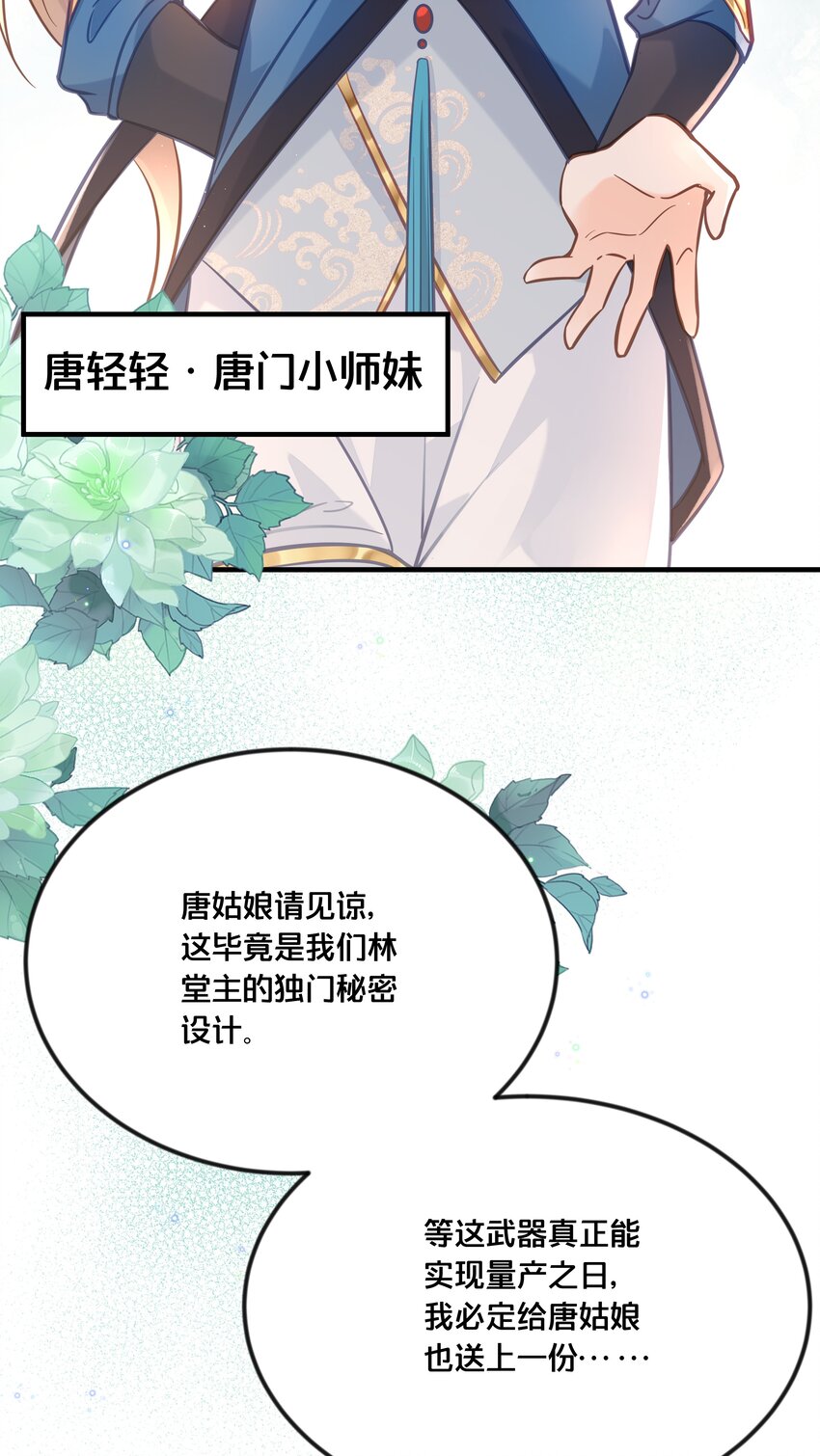 《我不要宫斗啊》033 螳螂捕蝉黄雀在后 第6页