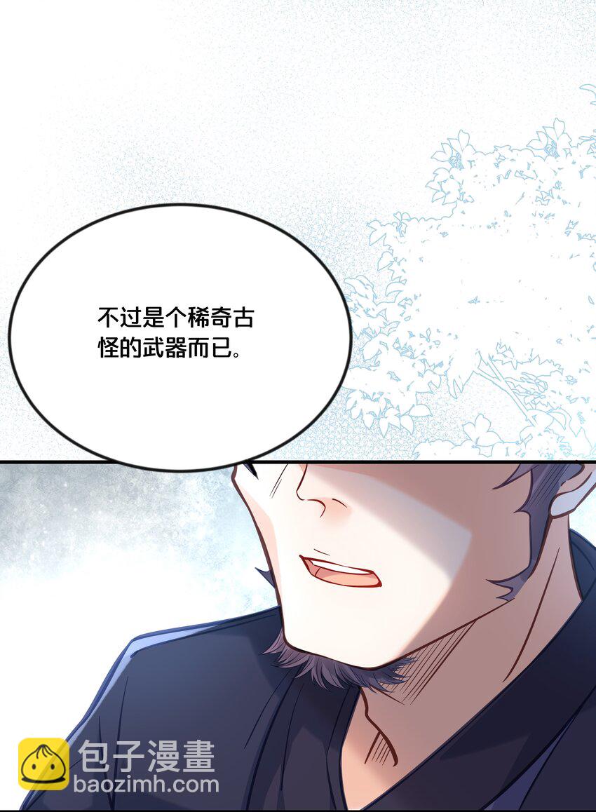 《我不要宫斗啊》033 螳螂捕蝉黄雀在后 第9页