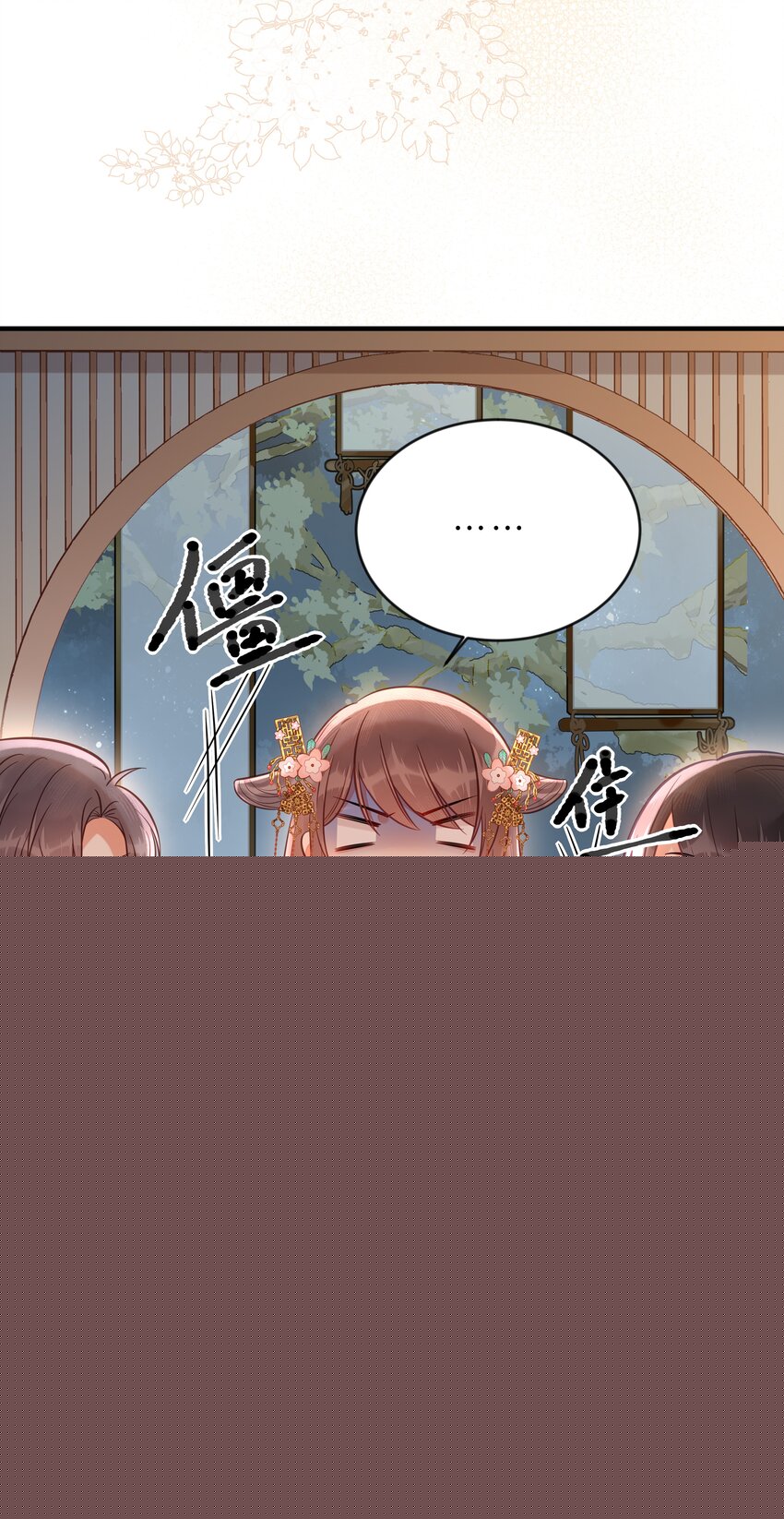 《我不要宫斗啊》034 埋伏 第18页