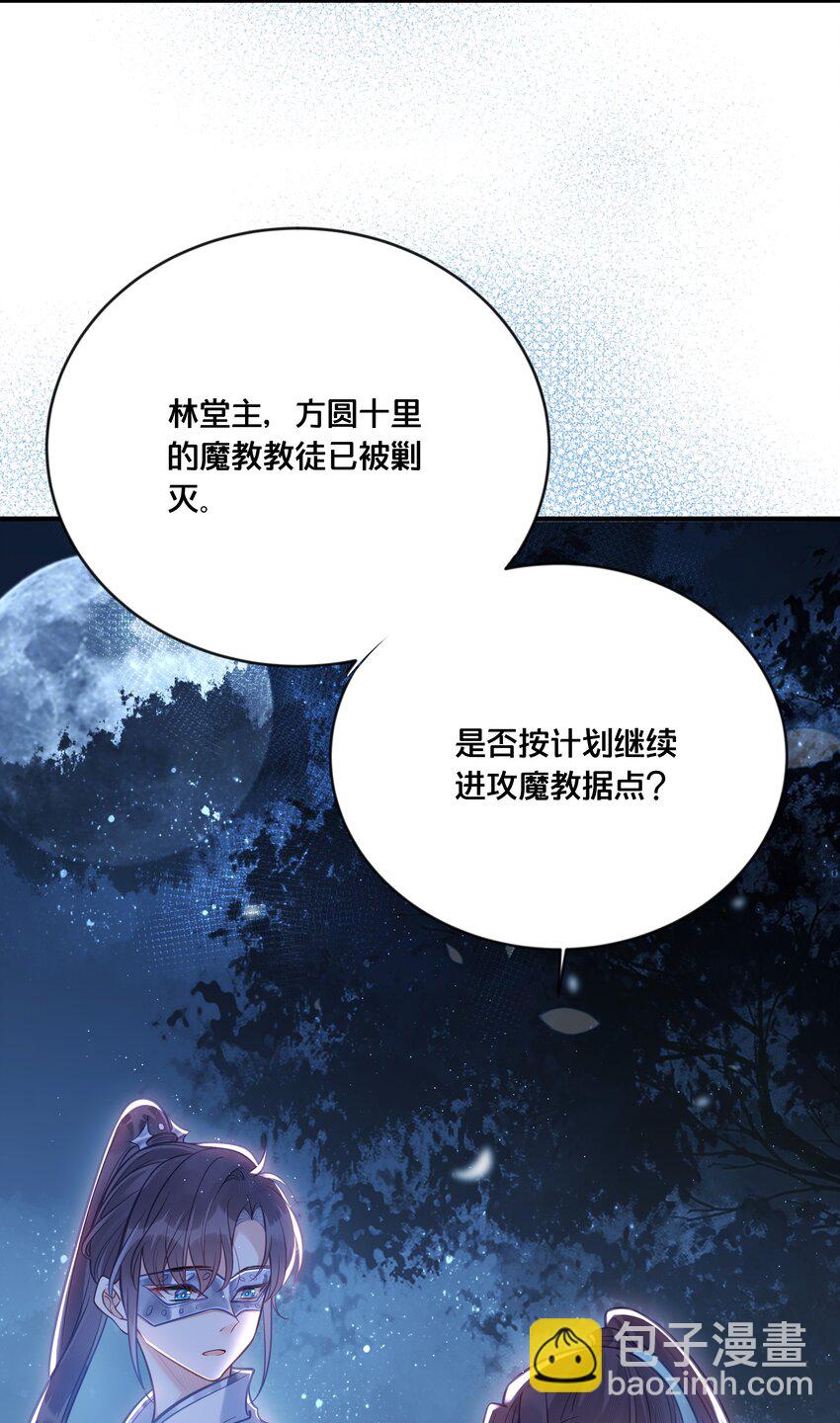 《我不要宫斗啊》034 埋伏 第26页