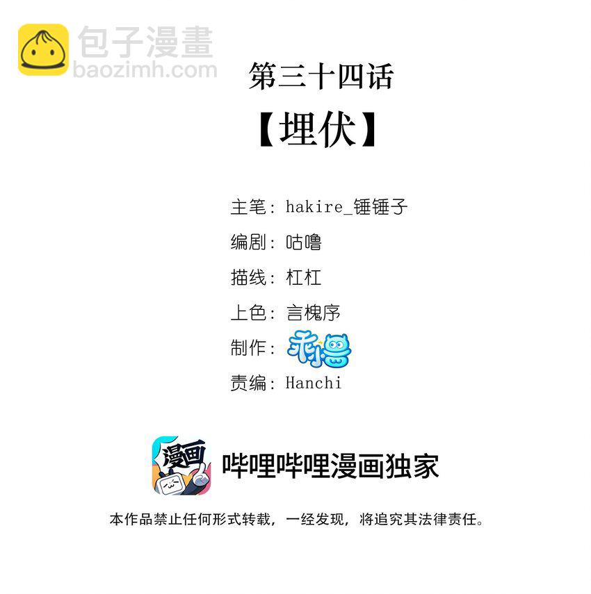 《我不要宫斗啊》034 埋伏 第2页