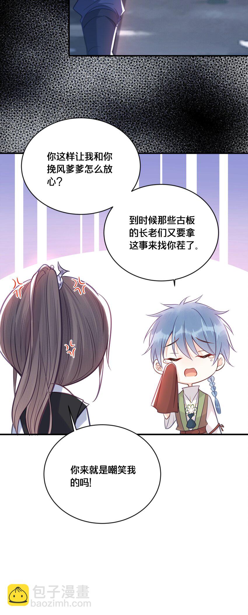 《我不要宫斗啊》034 埋伏 第31页