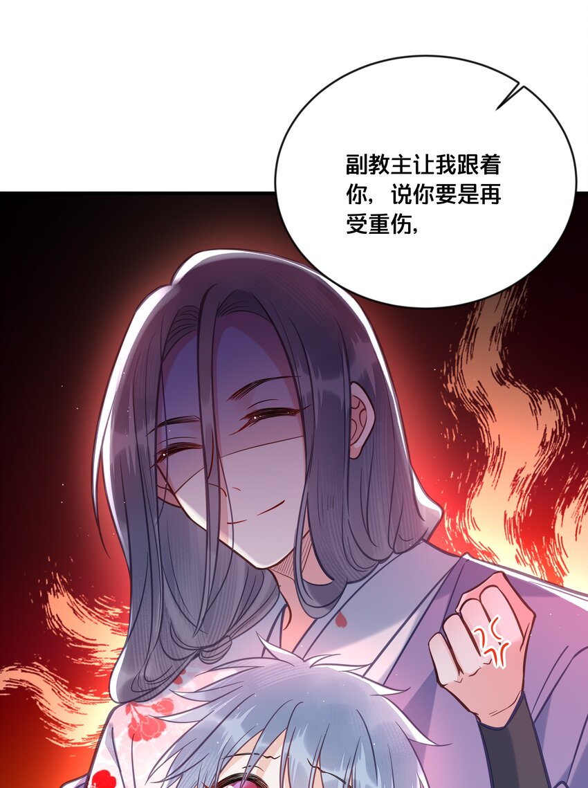 《我不要宫斗啊》034 埋伏 第32页