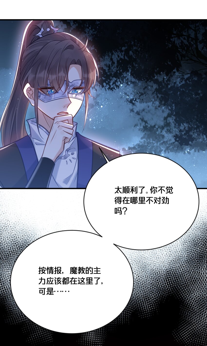 《我不要宫斗啊》034 埋伏 第34页