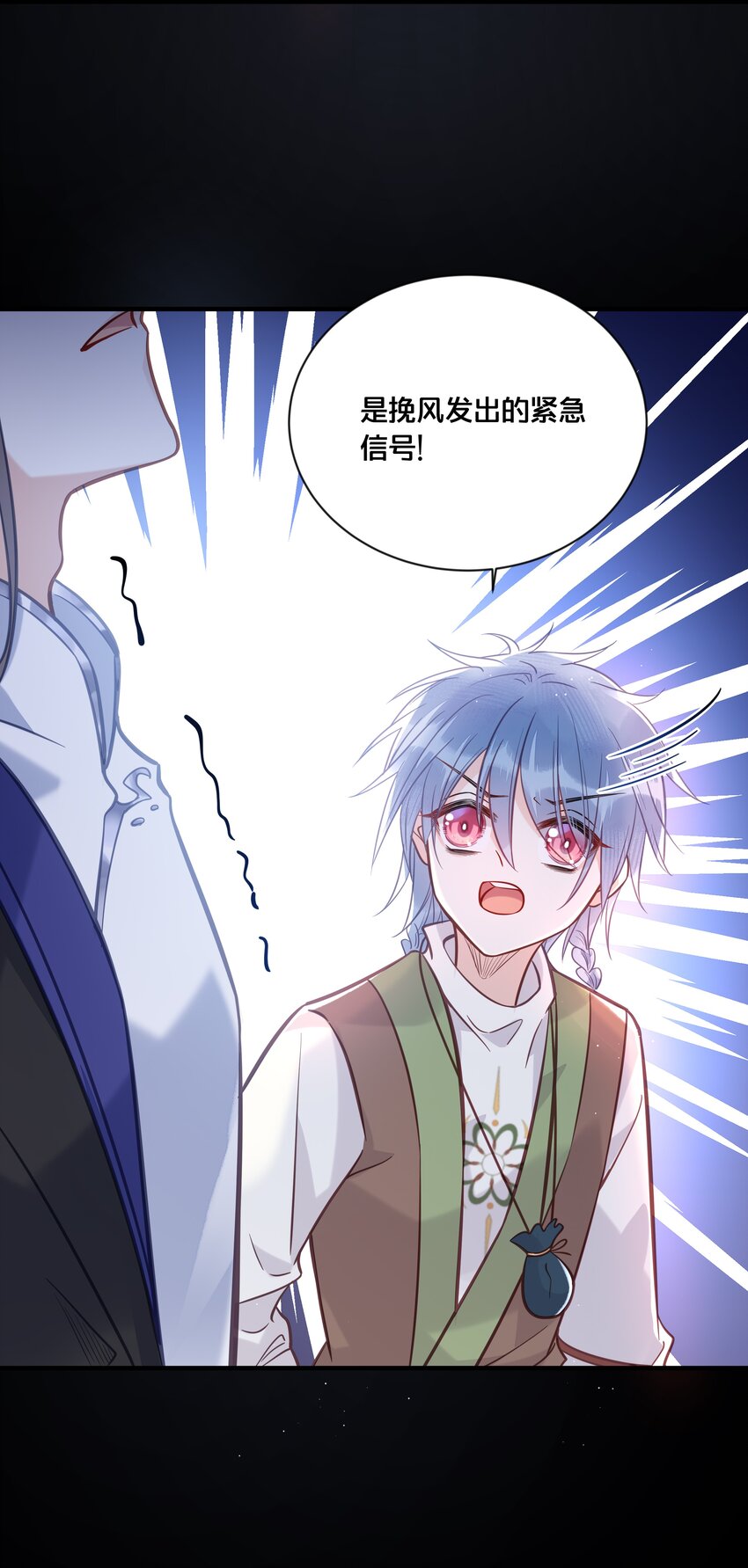 《我不要宫斗啊》034 埋伏 第36页