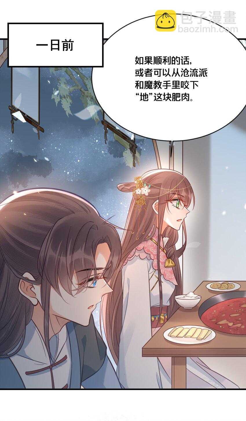 《我不要宫斗啊》034 埋伏 第3页