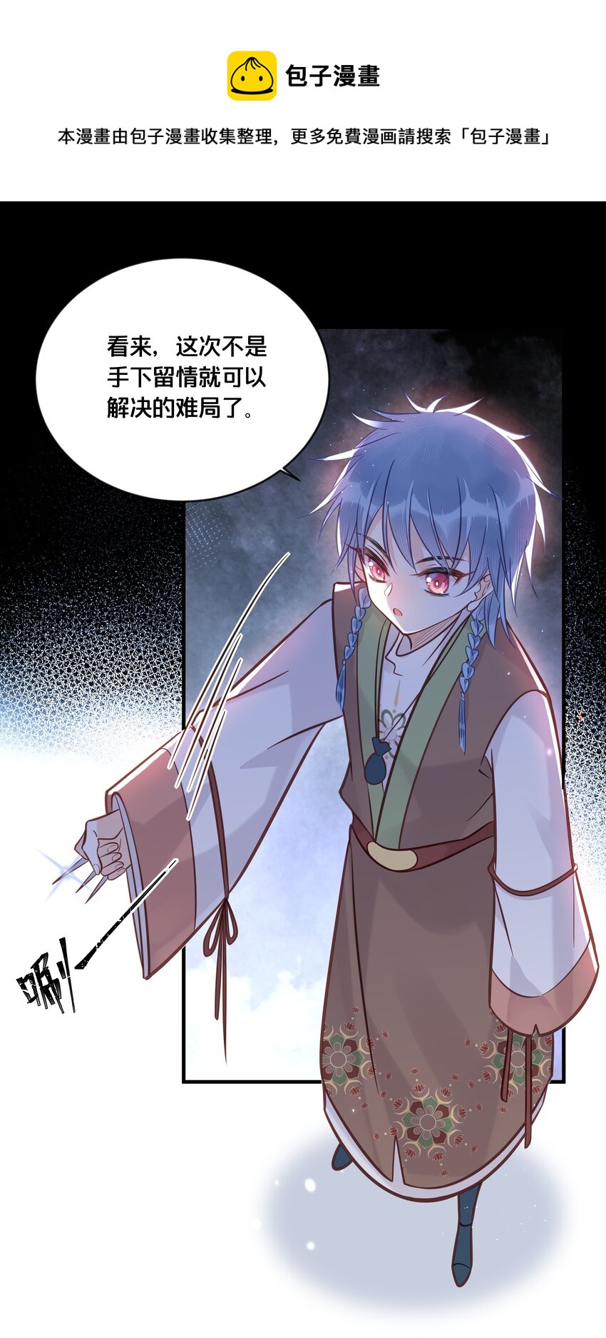 《我不要宫斗啊》034 埋伏 第43页