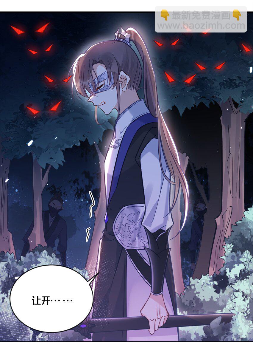 《我不要宫斗啊》034 埋伏 第44页