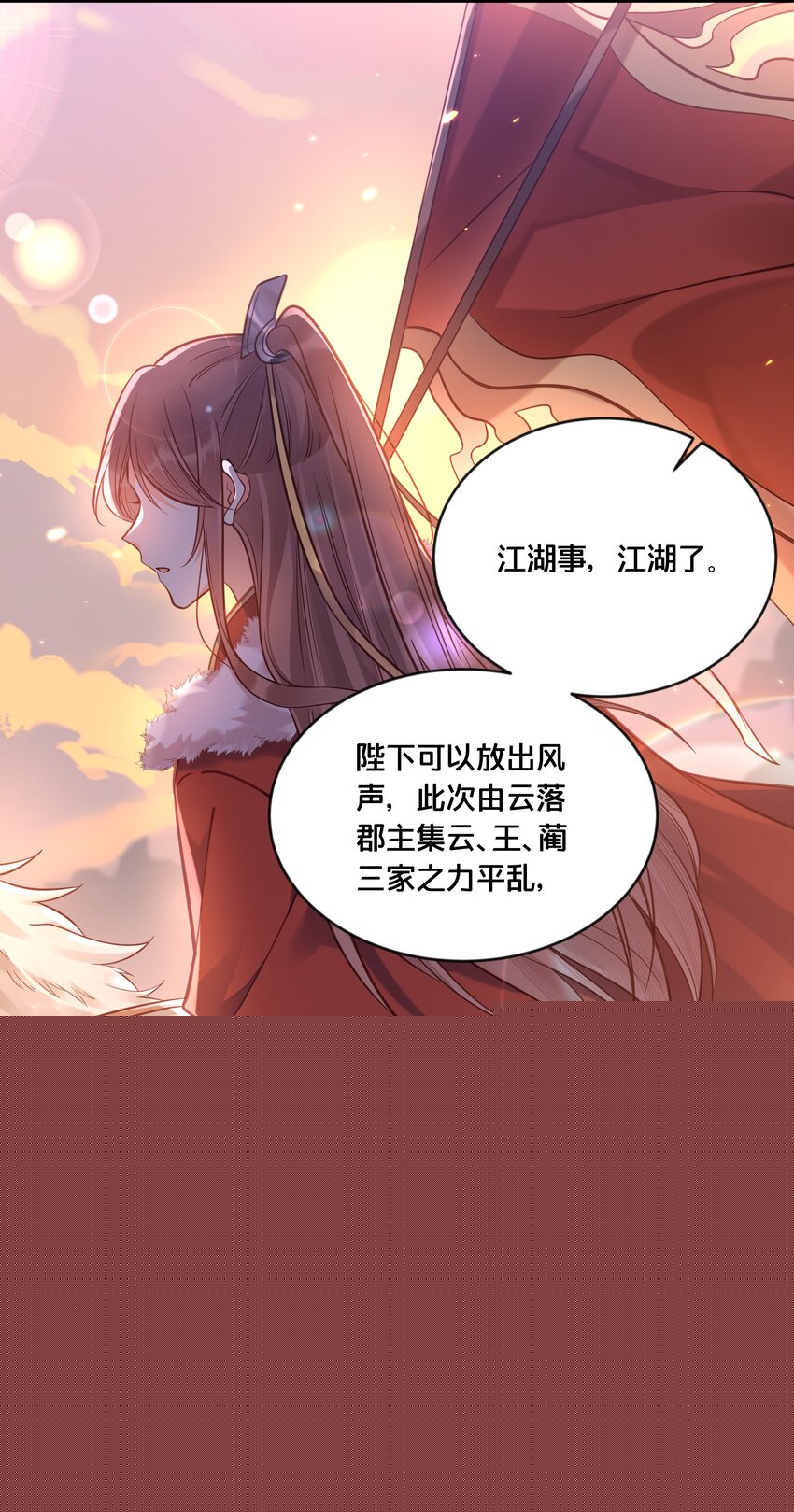 《我不要宫斗啊》034 埋伏 第7页