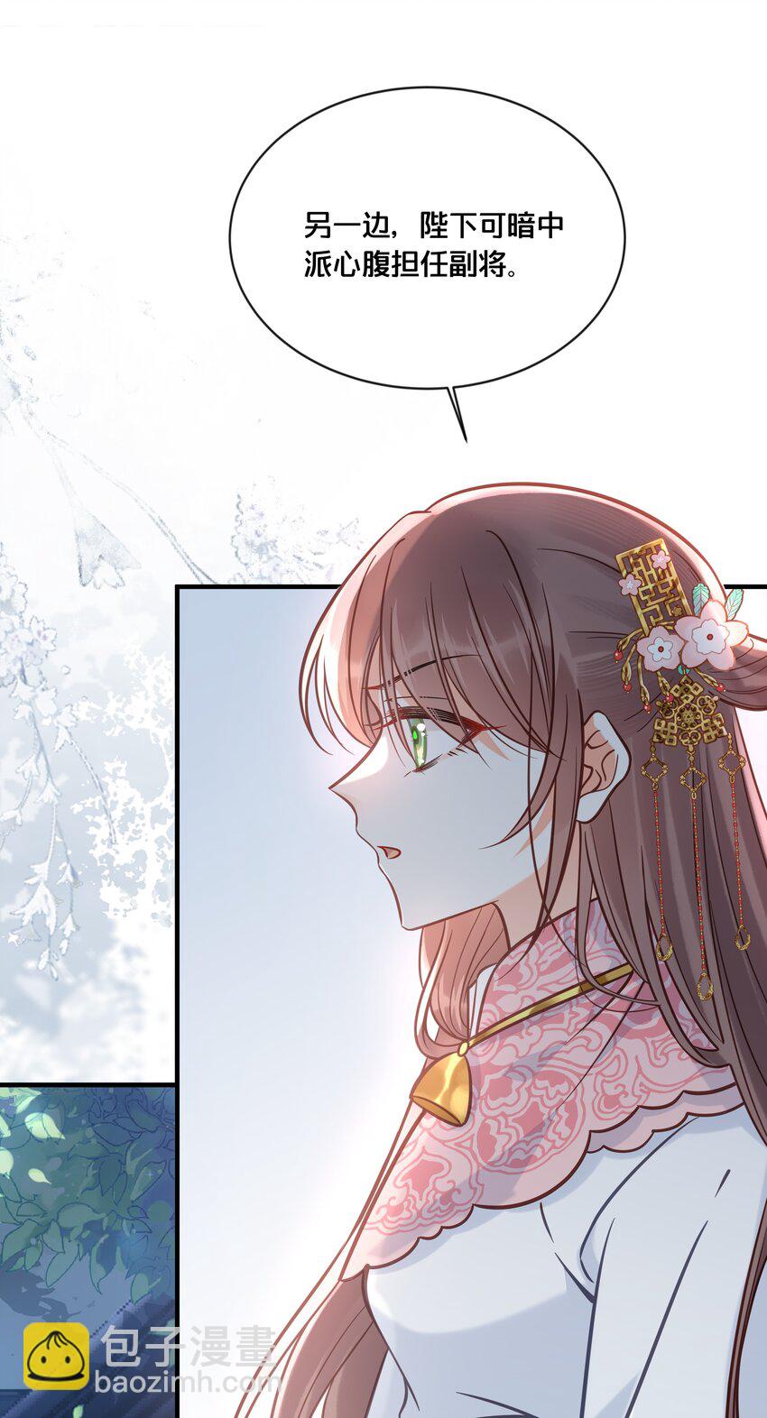 《我不要宫斗啊》034 埋伏 第9页