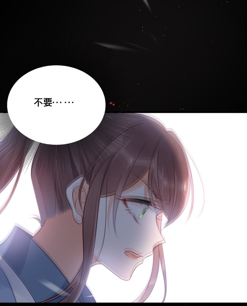《我不要宫斗啊》039 两小无猜 第10页