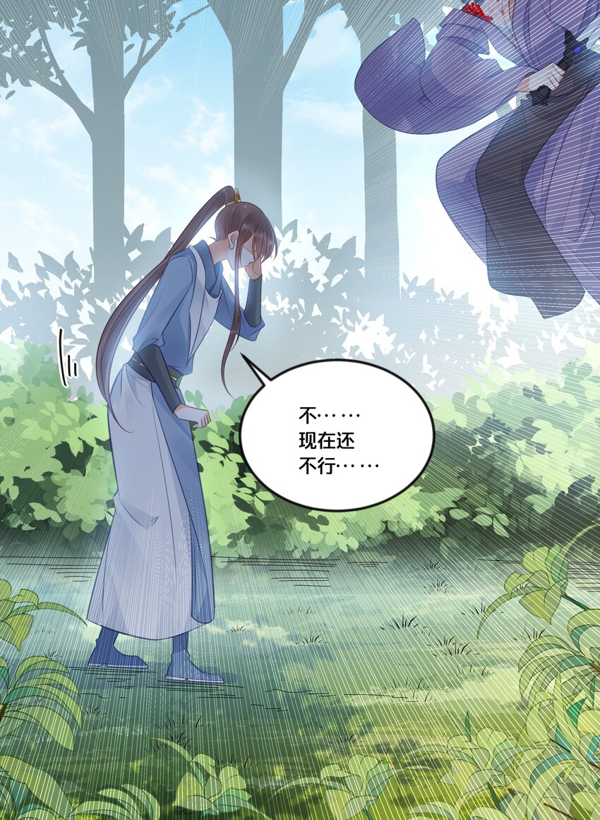 《我不要宫斗啊》039 两小无猜 第13页