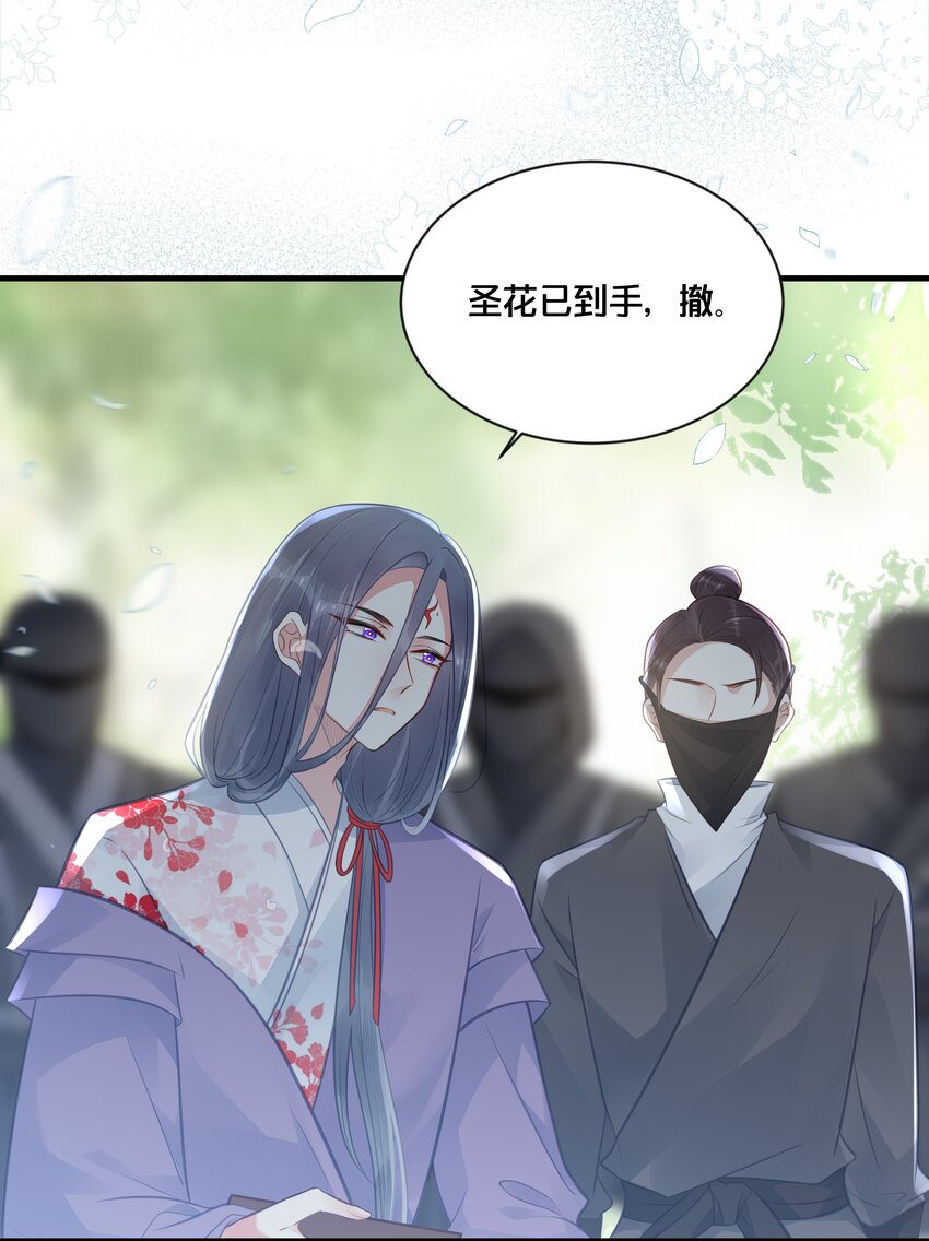 《我不要宫斗啊》039 两小无猜 第21页