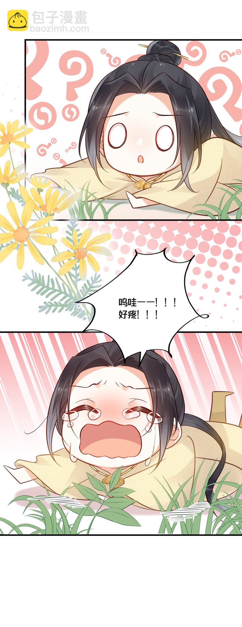 《我不要宫斗啊》039 两小无猜 第34页