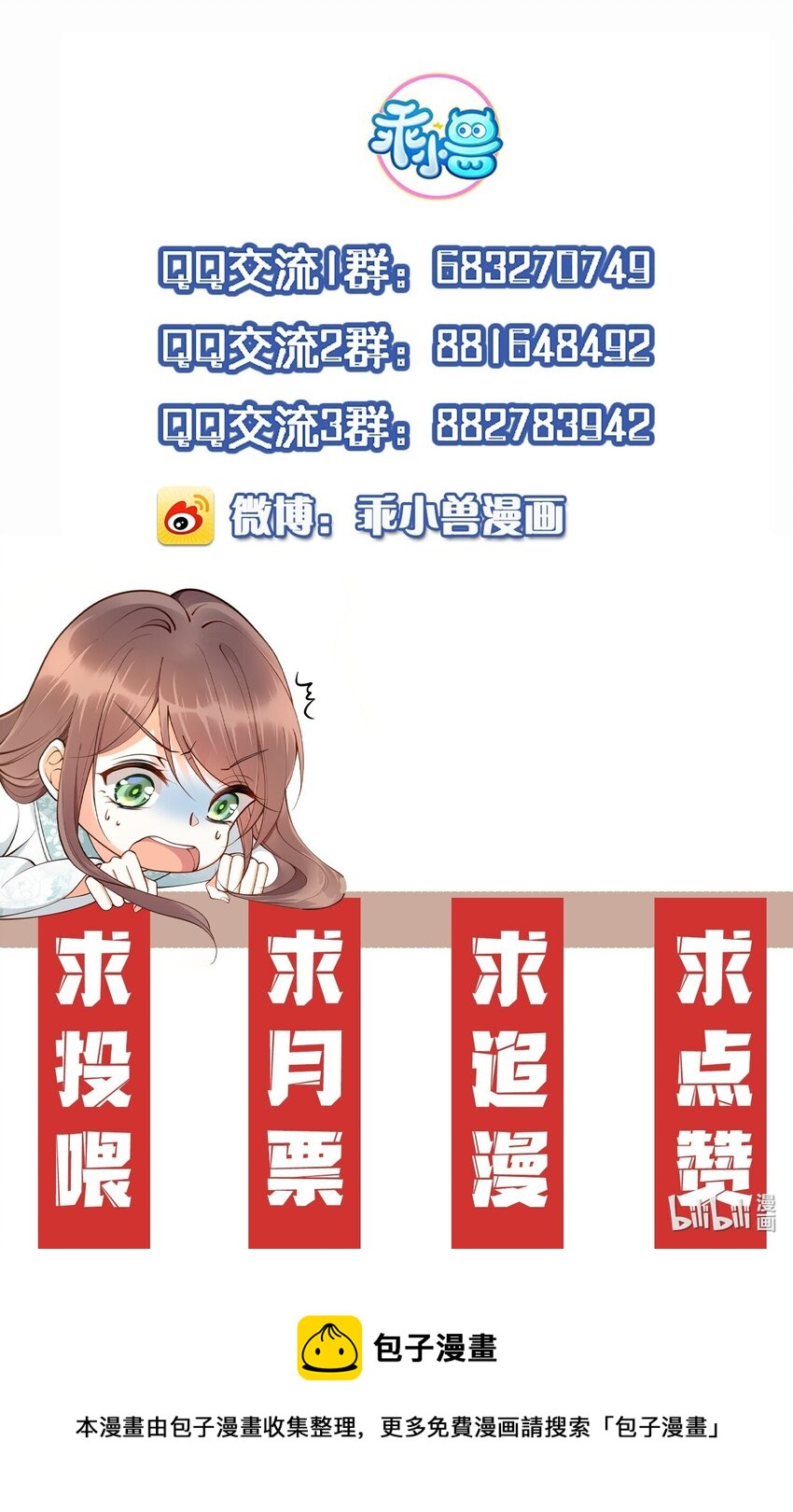 《我不要宫斗啊》039 两小无猜 第35页