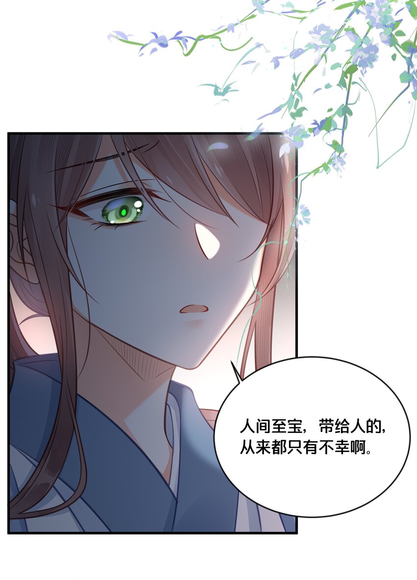 《我不要宫斗啊》039 两小无猜 第4页